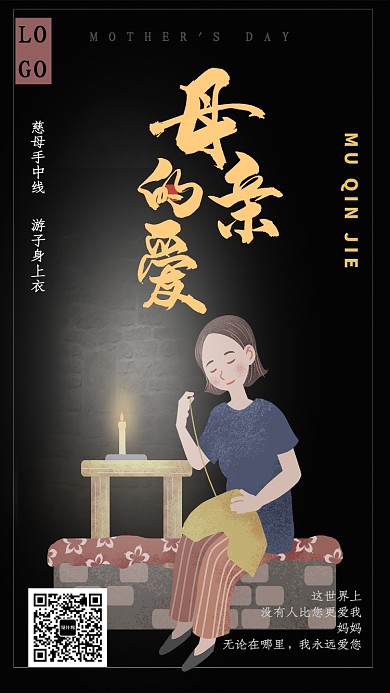 手绘卡通插画母亲节海报