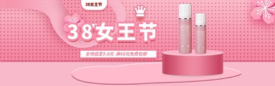 粉色优雅女王节淘宝banner