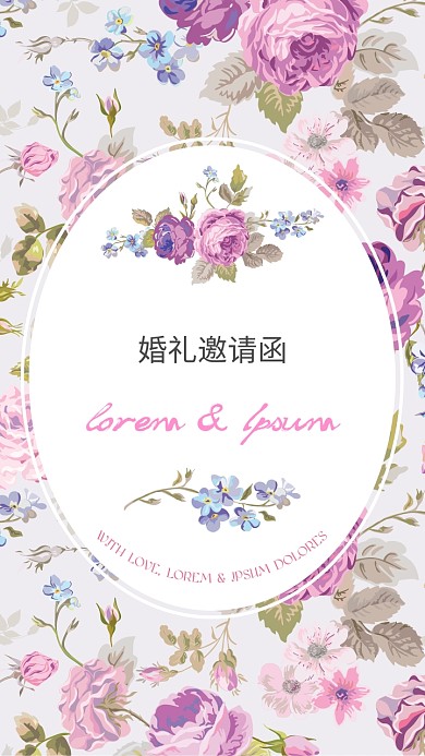 手绘风格婚礼邀请函