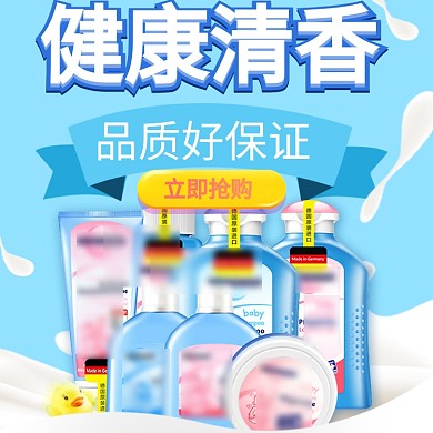沐浴促销清香蓝色电商淘宝主图