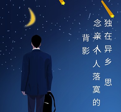 孤独思念朋友圈封面
