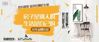 房子专业装修公众号首页