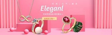 粉色质感淘宝banner