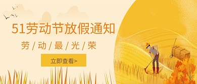 淡黄卡通简约公众号首图