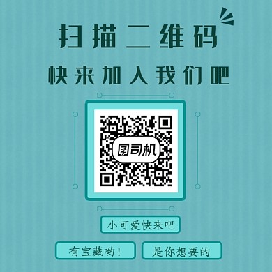 浅绿色简约二维码新媒体配图