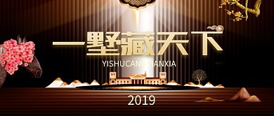 一墅藏天下房产公众号首图