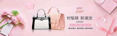 粉色质感淘宝banner