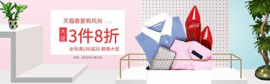 促销上新活动新品电商淘宝banner