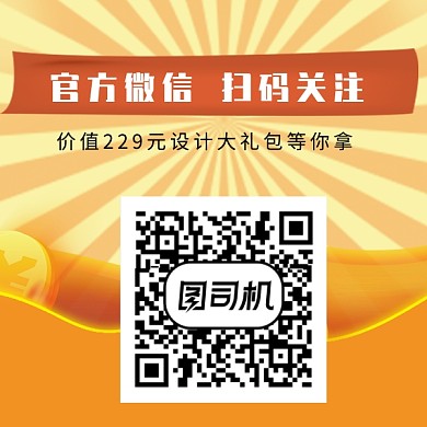 扫码关注送礼二维码