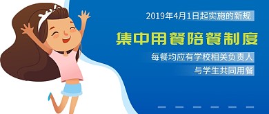 白蓝卡通公众号首图