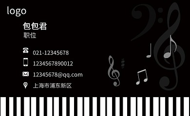 黑白钢琴主题个人名片