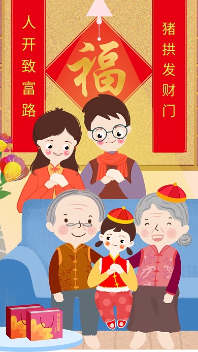 卡通手绘春节插画海报