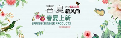 简约清新插画春夏上新淘宝banner