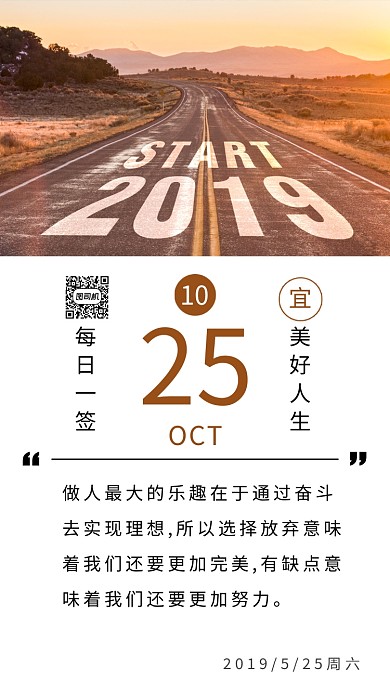 创意奋斗海报