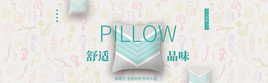 2019抱枕专场大促销淘宝banner