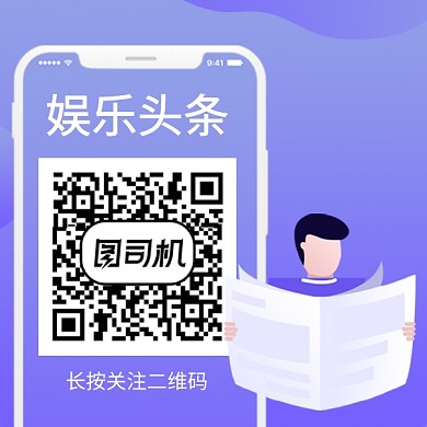 简约扁平插画新媒体二维码关注