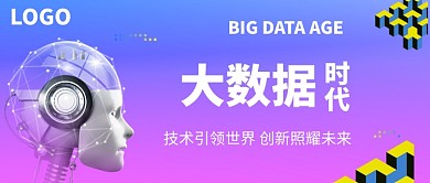 大数据科技公众号首图
