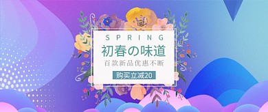 初春的味道公众号首图