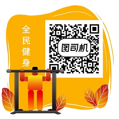 简约个性健身二维码扫描配图