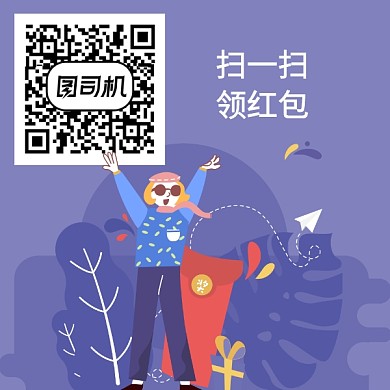 简约创意卡通个性二维码扫描新媒体配图