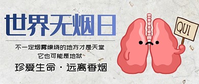 淡灰卡通简约公众号首图