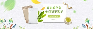 白色减肥质感淘宝banner