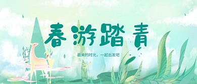 绿色梦幻公众号首图