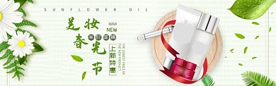 简约清新美妆促销淘宝banner