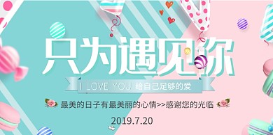 创意时尚新婚展板