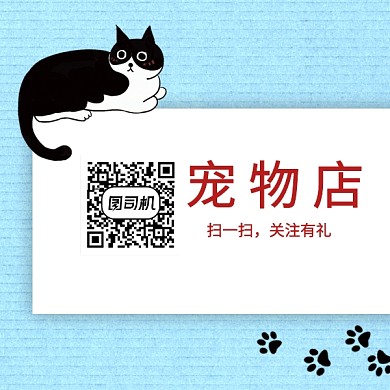 宠物店二维码