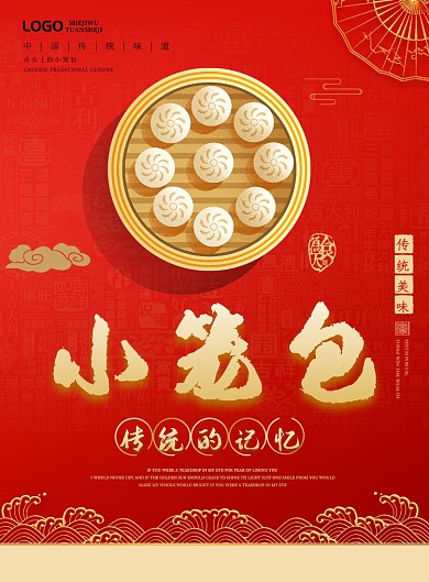 红色小笼包海报