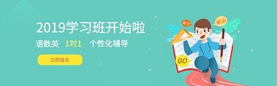 教育电商微信公众号banner
