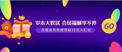 岁末大欢送微信公众号素材图片