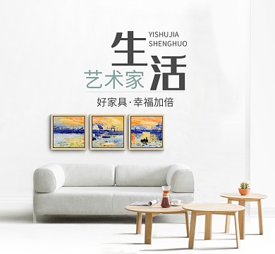 生活灰色家具艺术朋友圈封面