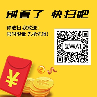 手机扫码领红包二维码