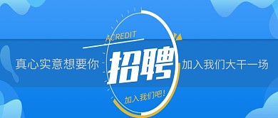 蓝色卡通公众号首图