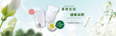 淡蓝蒲公英减肥茶梦幻淘宝banner