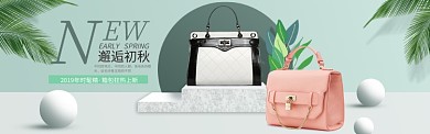 简约箱包商品淘宝banner