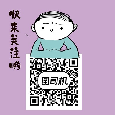 紫色可爱卡通关注新媒体二维码