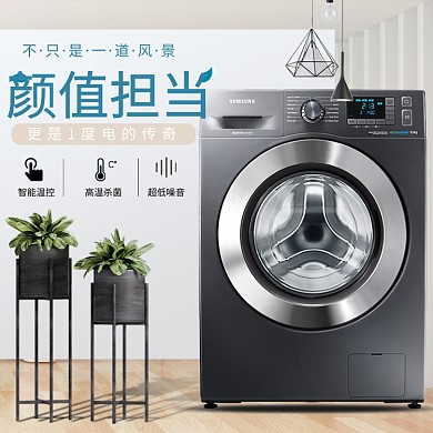 智能时尚洗衣机淘宝直通车图片