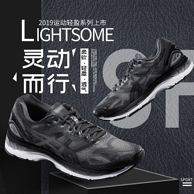 黑白运动风鞋履主图直通车
