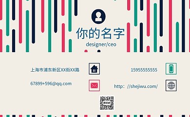 撞色创意手绘个人名片