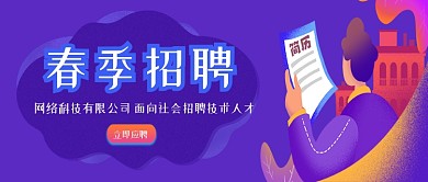 紫蓝卡通公众号首图