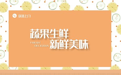 蔬果简约手绘橙色名片