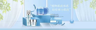 美白焕肤促销淘宝banner