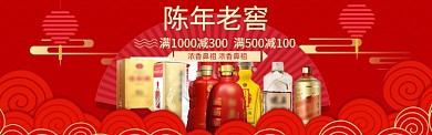 陈年老窖白酒折扣淘宝banner