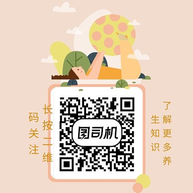 卡通养生瑜伽二维码