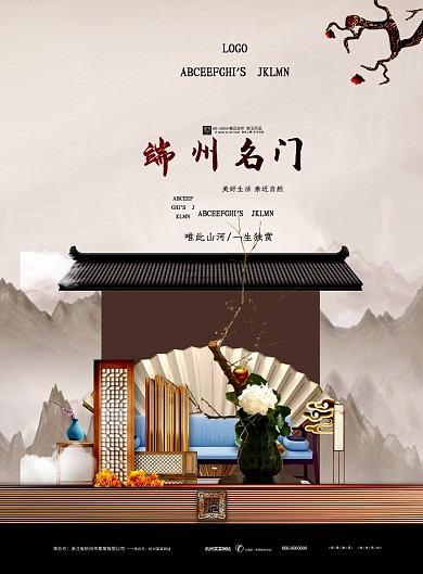 端州名门黑色底方泽星光点点印刷海报