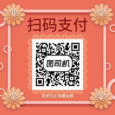 小清新菊花微信二维码