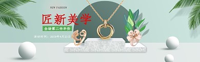 淡绿质感淘宝banner